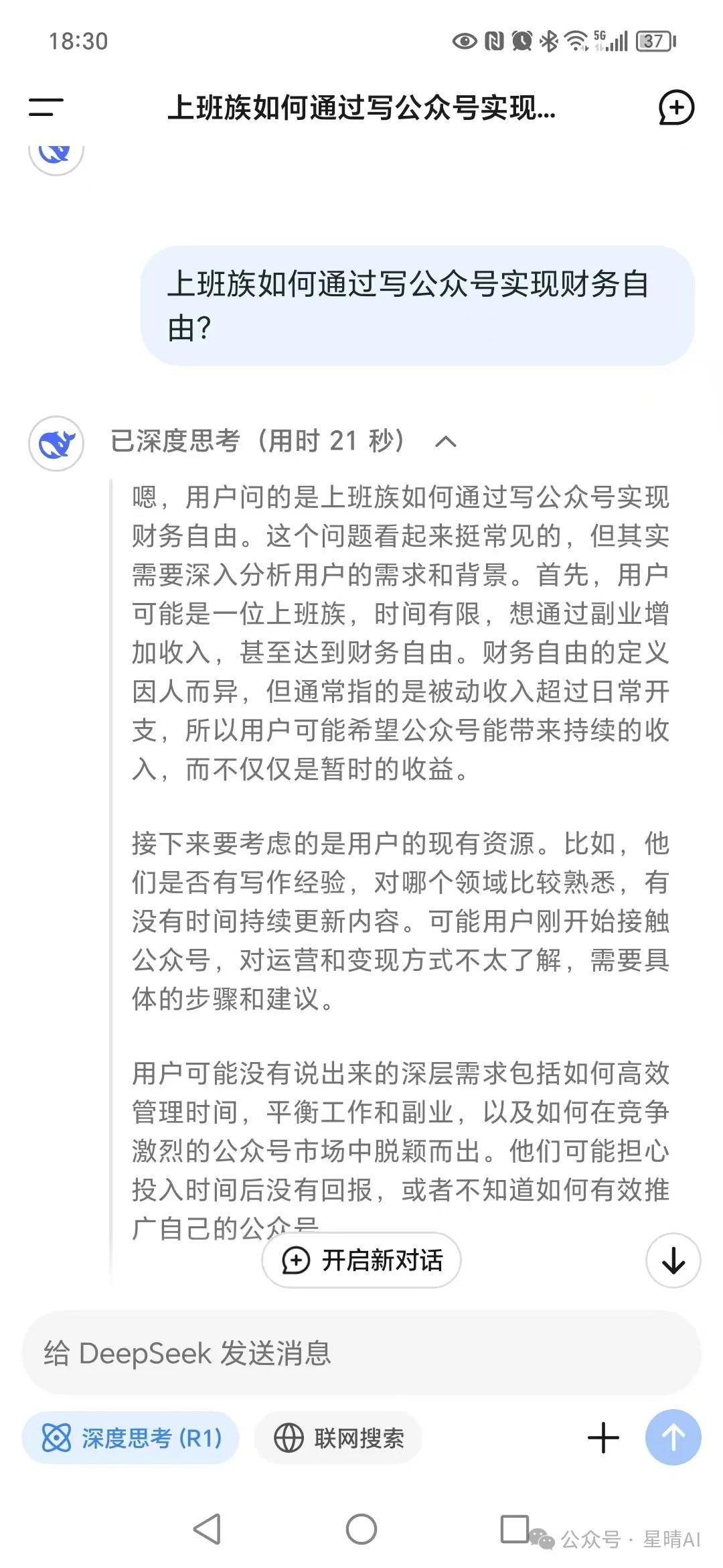 商业银行接入DeepSeek大赛：谁抢先谁落后